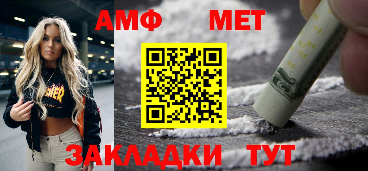 Амфетамин Розовый  Амфетамин  Кисловодск  Вход с VPN 