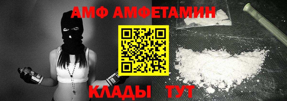 Amphetamine Розовый Кисловодск