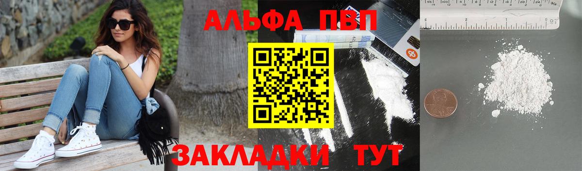 APVP Crystall Кисловодск