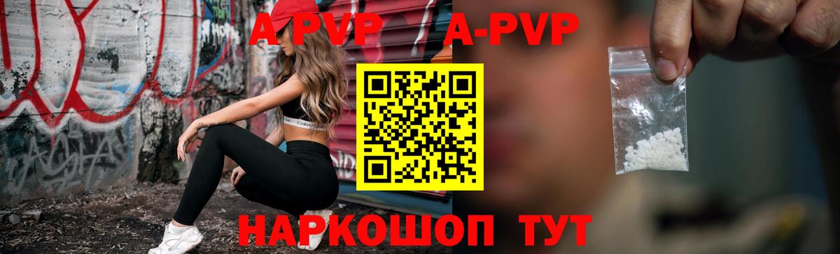 А ПВП Соль  Вход с VPN  Альфа ПВП Соль  Кисловодск 