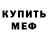 КЕТАМИН VHQ Muk tv