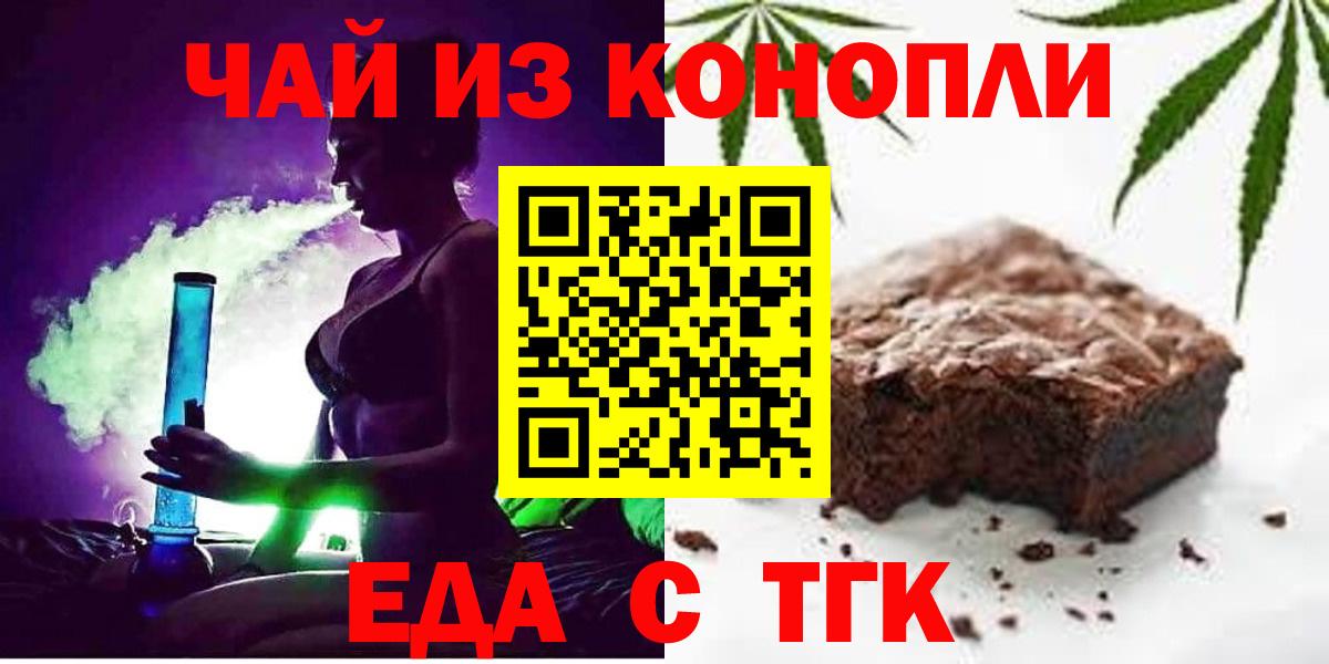 Canna-Cookies конопля  Вход с VPN  Кисловодск 