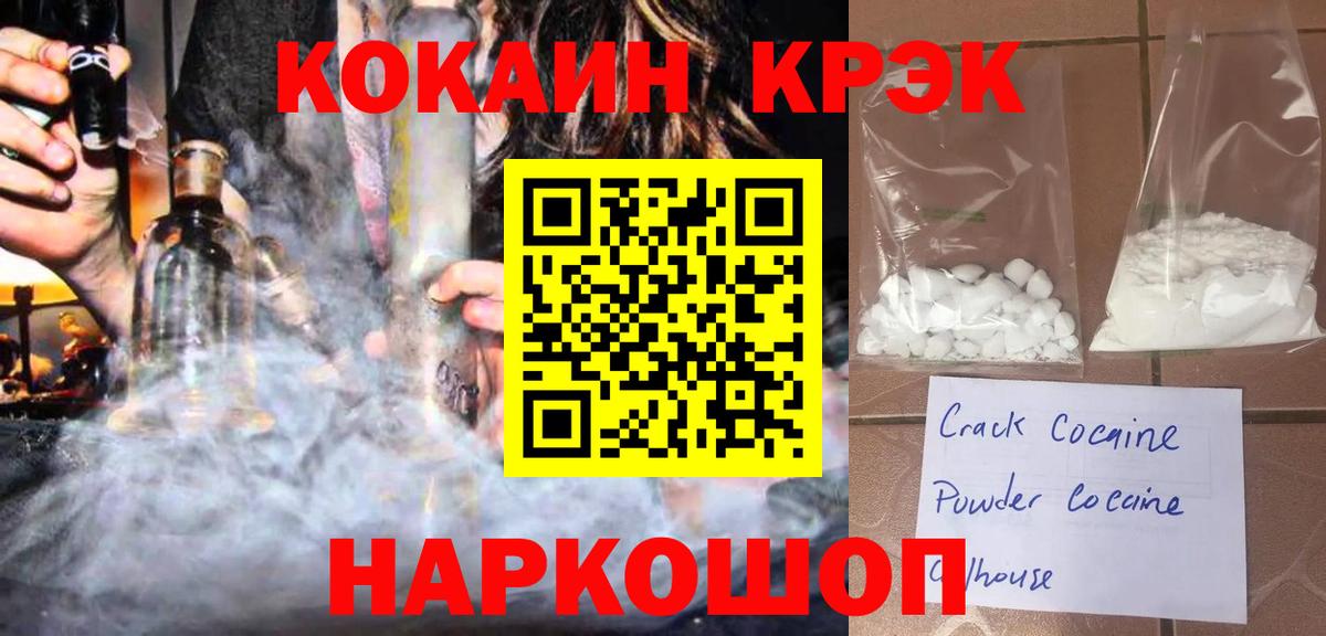 КОКАИН Колумбийский  Вход с VPN  КОКАИН  Кисловодск 