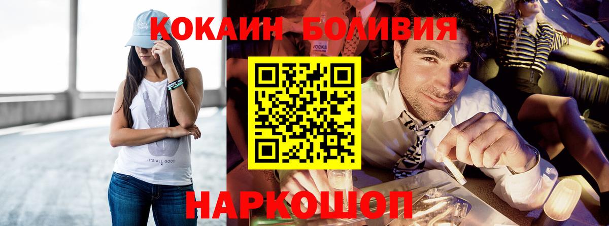 Кокаин Fish Scale Кисловодск