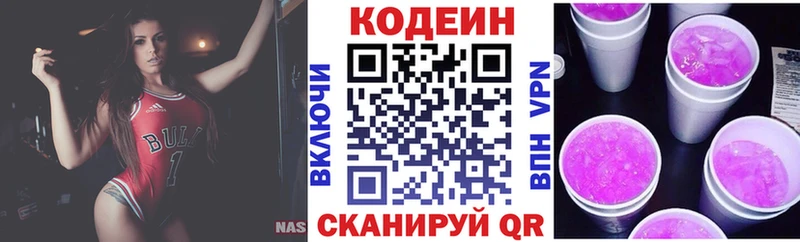 купить  цена  Кисловодск  Кодеиновый сироп Lean напиток Lean (лин) 