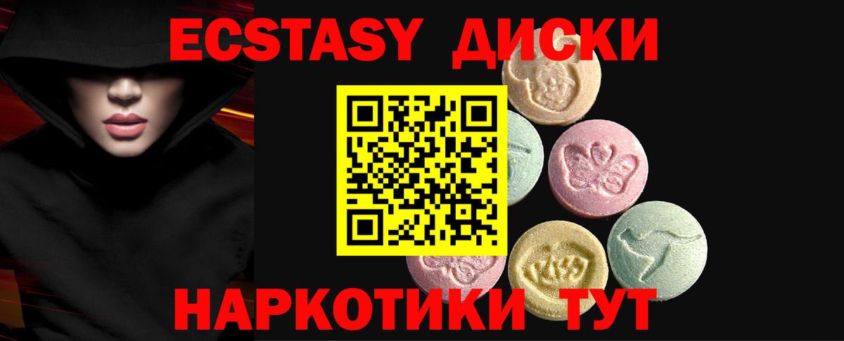 Экстази Cube Кисловодск