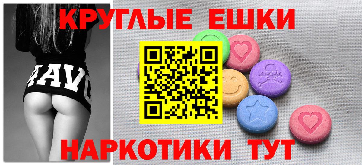 ЭКСТАЗИ mix  Вход с VPN  ЭКСТАЗИ круглые  Кисловодск 