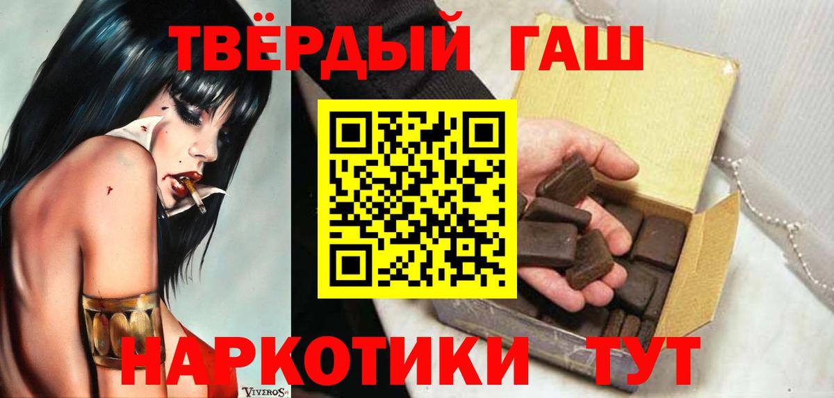 ГАШ  Вход с VPN  Кисловодск  Гашиш Premium  ГАШ гарик 