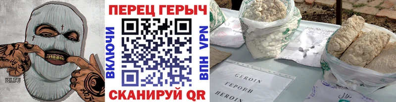 ГЕРОИН Heroin  Кисловодск 