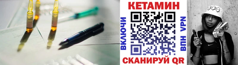 КЕТАМИН VHQ  как найти   Кисловодск 