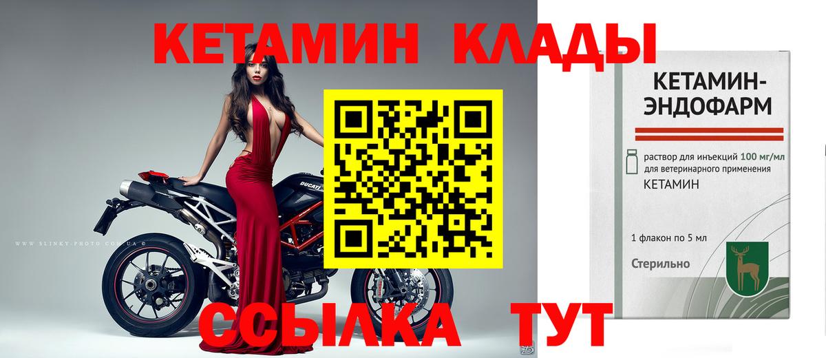 КЕТАМИН ketamine  Кетамин VHQ  Вход с VPN  Кисловодск 