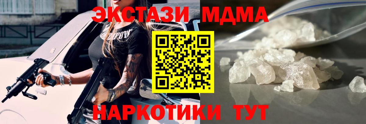 Кисловодск  МДМА VHQ  Вход с VPN  МДМА кристаллы 