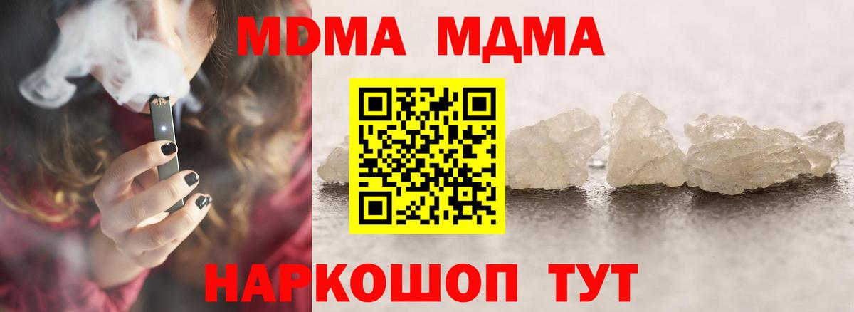 MDMA Molly Кисловодск