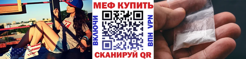 закладки  Кисловодск  МЕФ мука 