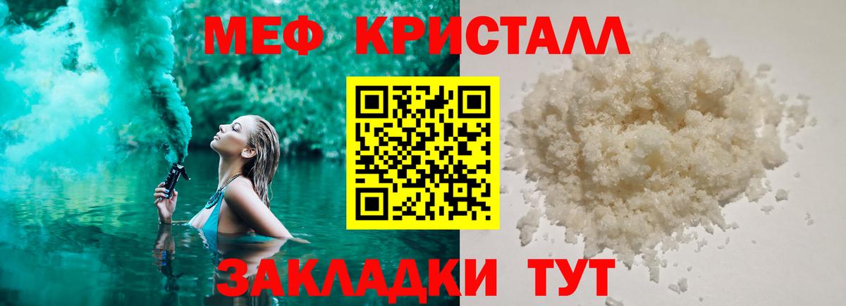 Меф Кисловодск