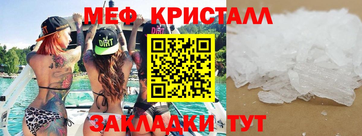 МЕФ  МЕФ мука  Кисловодск  Вход с VPN  Меф  Мефедрон мука 