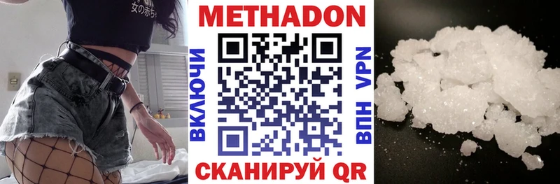 МЕТАДОН белоснежный  мега маркетплейс  Кисловодск  где купить  