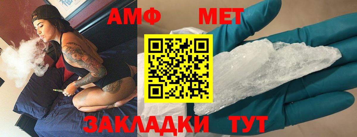 Первитин  Первитин винт  Вход с VPN  Кисловодск 