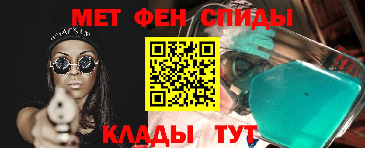 Метамфетамин пудра Кисловодск