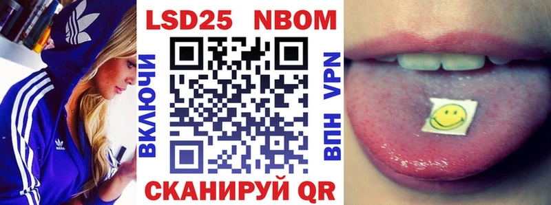 Марки 25I-NBOMe 1,8мг  Кисловодск 