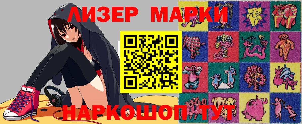 Наркотические марки  Вход с VPN  Кисловодск  Марки 25I-NBOMe 1500мкг 