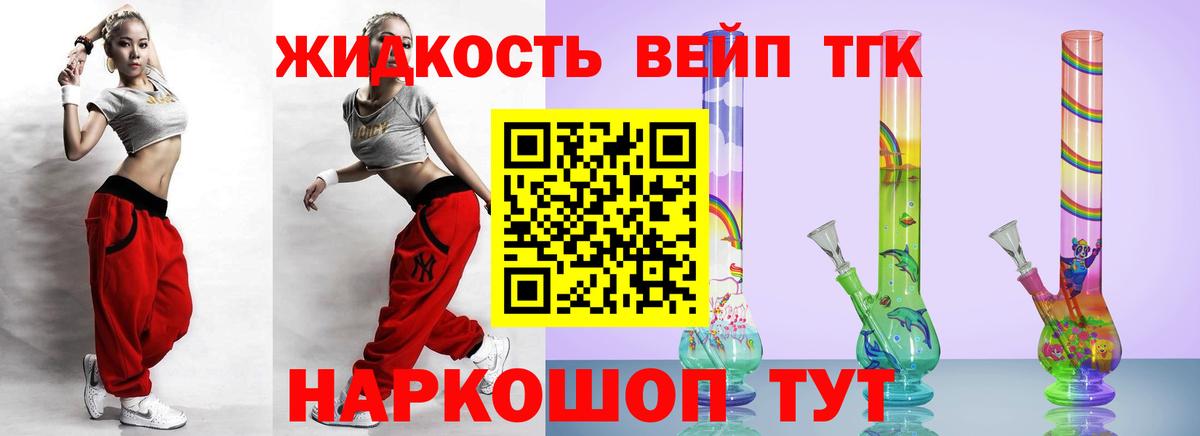 Дистиллят ТГК Wax  Вход с VPN  Кисловодск 